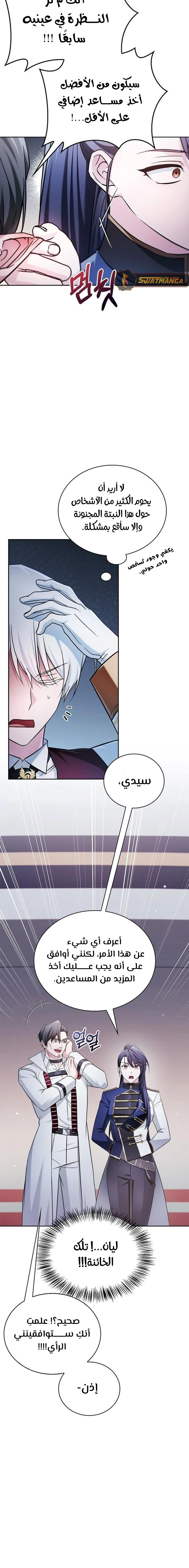 صفحة 24 — I’M Not That Kind Of Talent الفصل 52