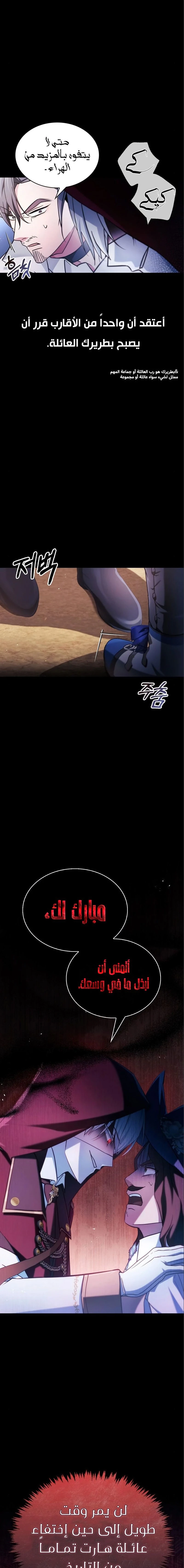 صفحة 4 — I’M Not That Kind Of Talent الفصل 53