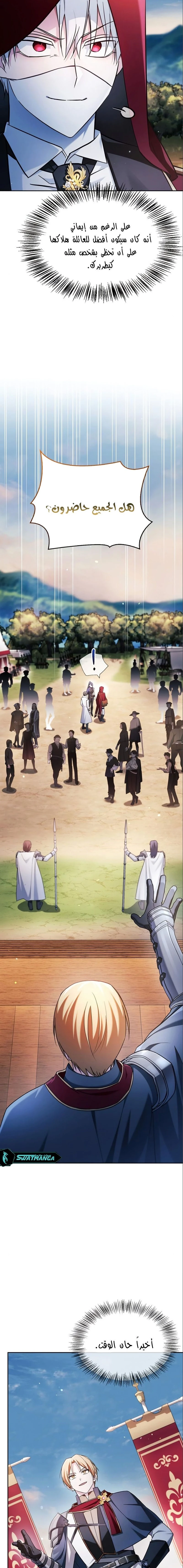 صفحة 6 — I’M Not That Kind Of Talent الفصل 53