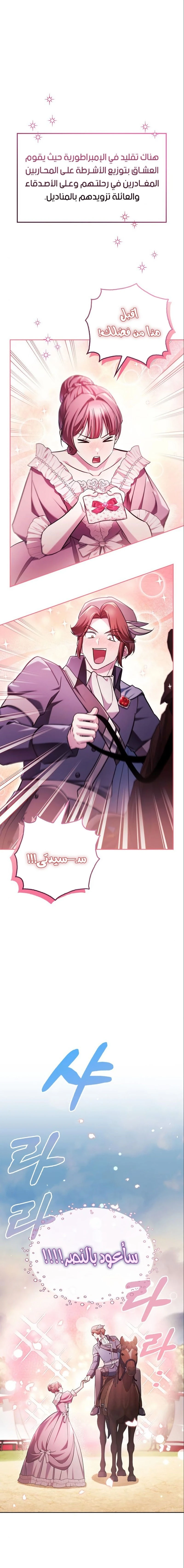 صفحة 8 — I’M Not That Kind Of Talent الفصل 53