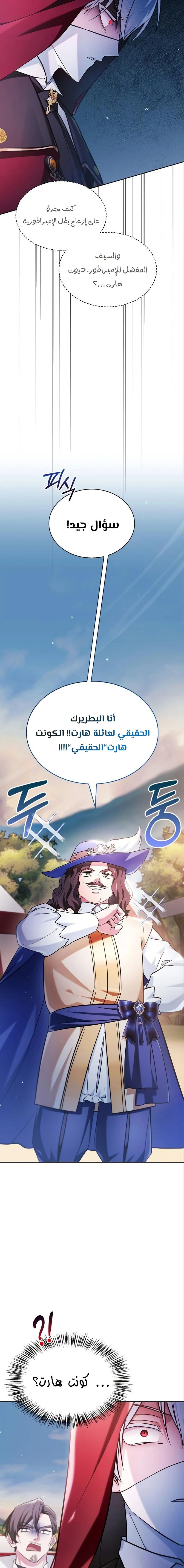 صفحة 2 — I’M Not That Kind Of Talent الفصل 53