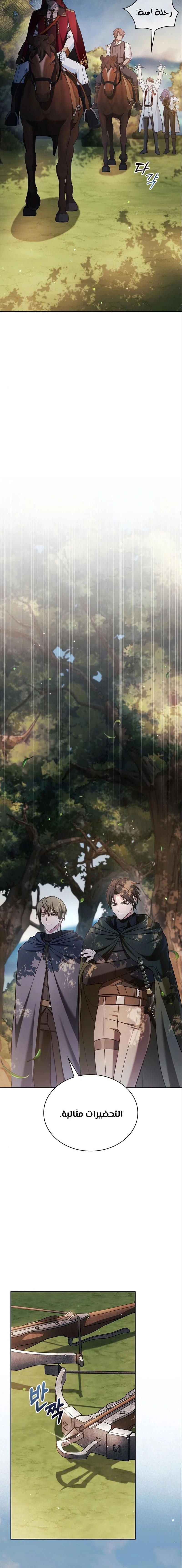 صفحة 13 — I’M Not That Kind Of Talent الفصل 53