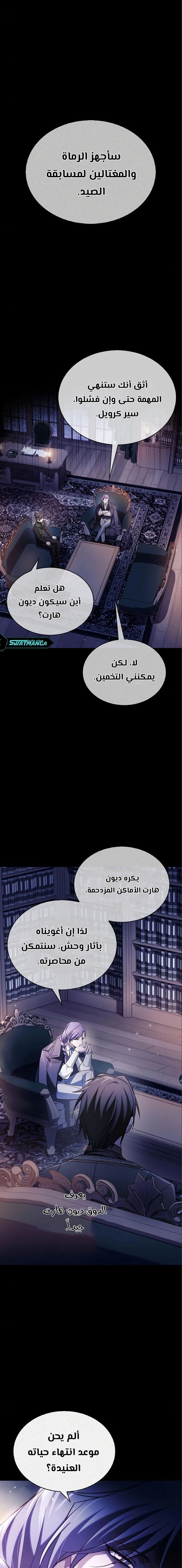 صفحة 15 — I’M Not That Kind Of Talent الفصل 53