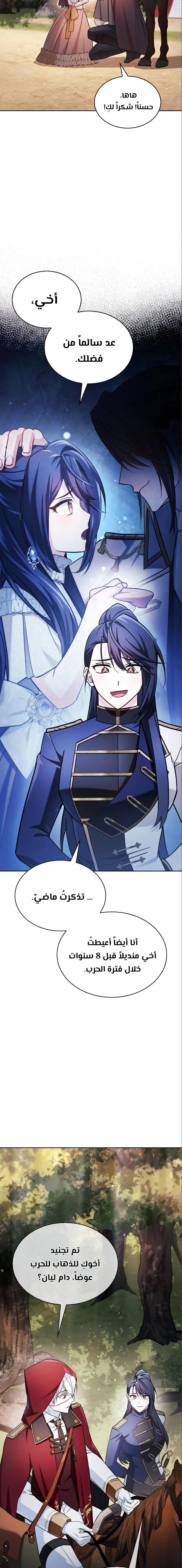 صفحة 10 — I’M Not That Kind Of Talent الفصل 53