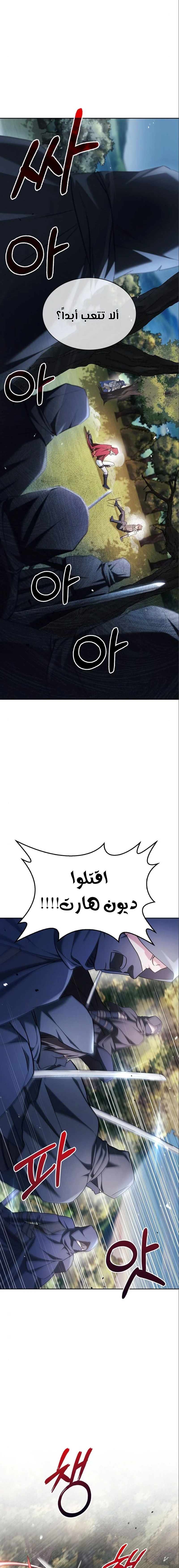 صفحة 20 — I’M Not That Kind Of Talent الفصل 53