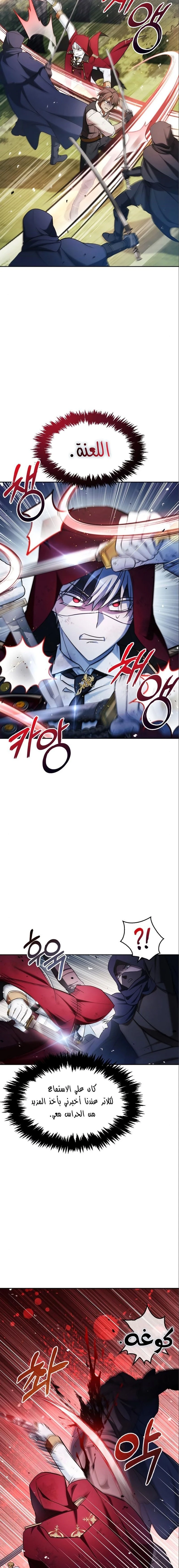 صفحة 21 — I’M Not That Kind Of Talent الفصل 53