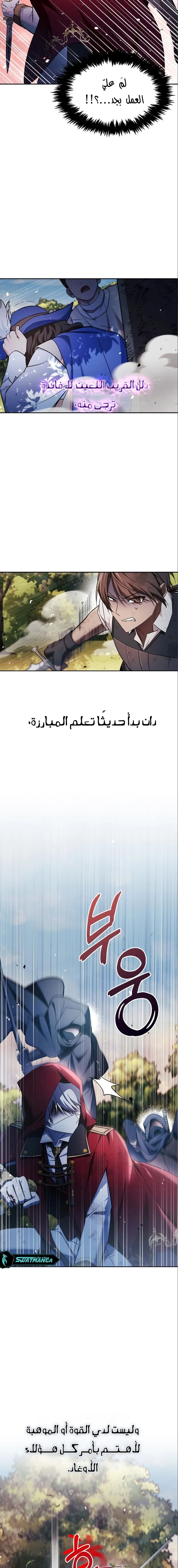 صفحة 22 — I’M Not That Kind Of Talent الفصل 53