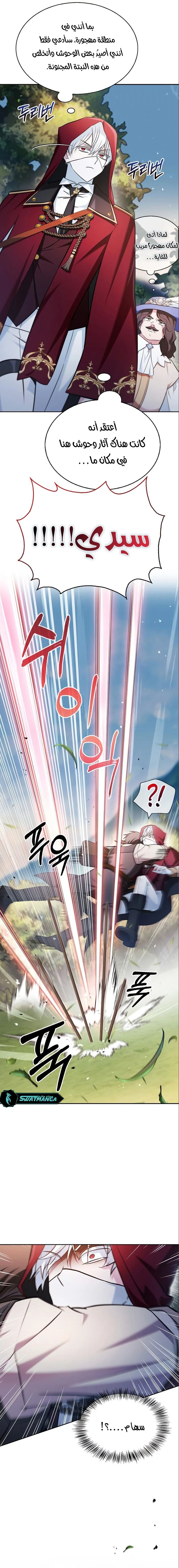 صفحة 17 — I’M Not That Kind Of Talent الفصل 53