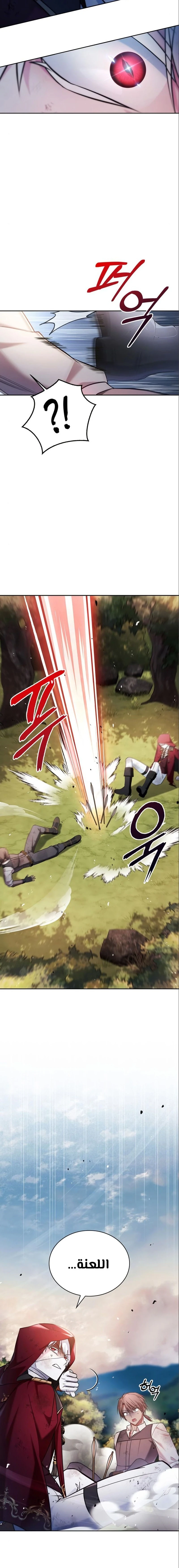 صفحة 19 — I’M Not That Kind Of Talent الفصل 53