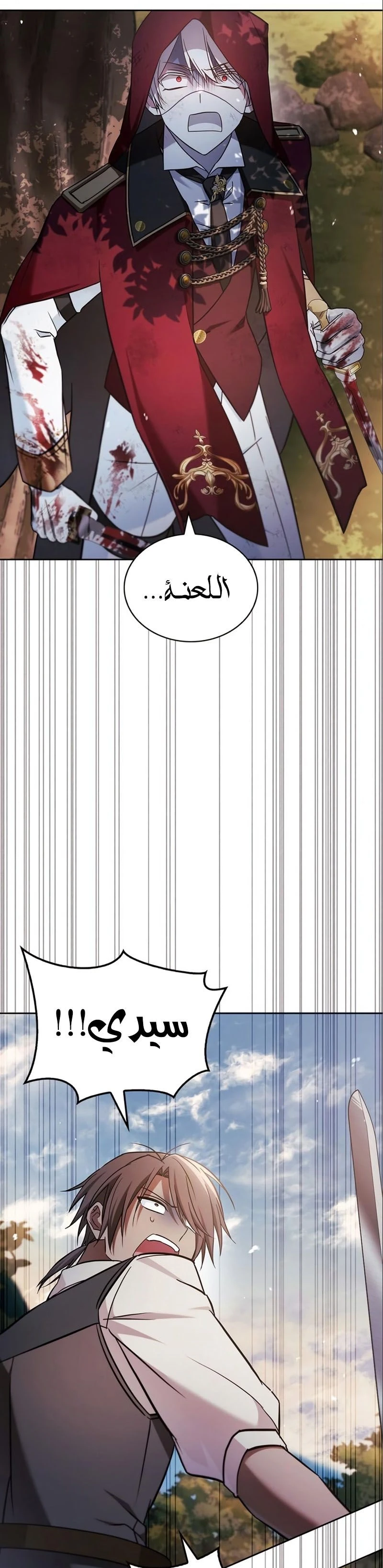 صفحة 25 — I’M Not That Kind Of Talent الفصل 53