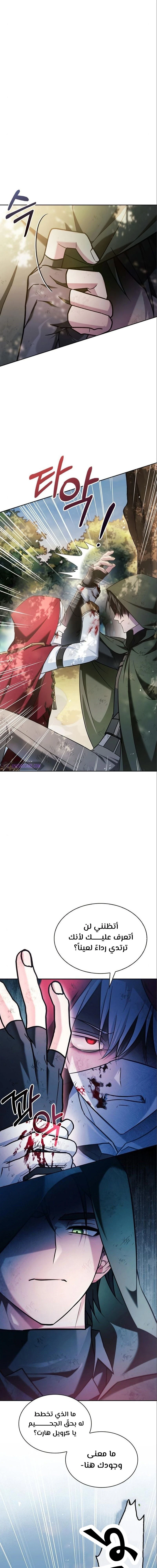 صفحة 2 — I’M Not That Kind Of Talent الفصل 54