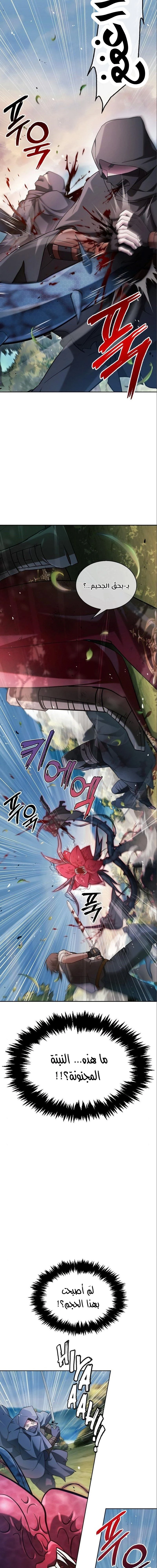 صفحة 3 — I’M Not That Kind Of Talent الفصل 54