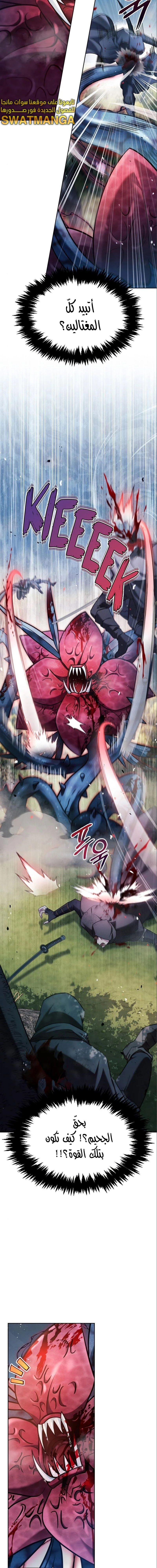 صفحة 4 — I’M Not That Kind Of Talent الفصل 54