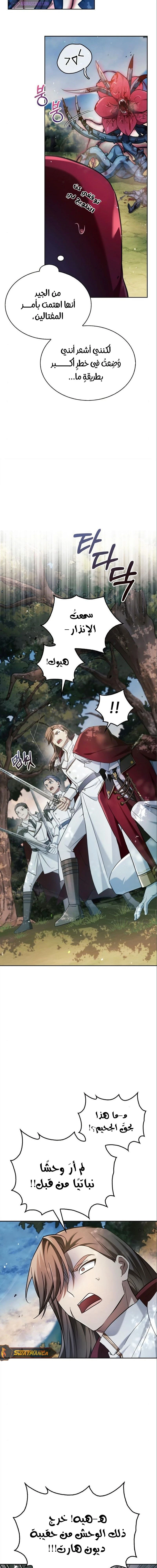 صفحة 5 — I’M Not That Kind Of Talent الفصل 54