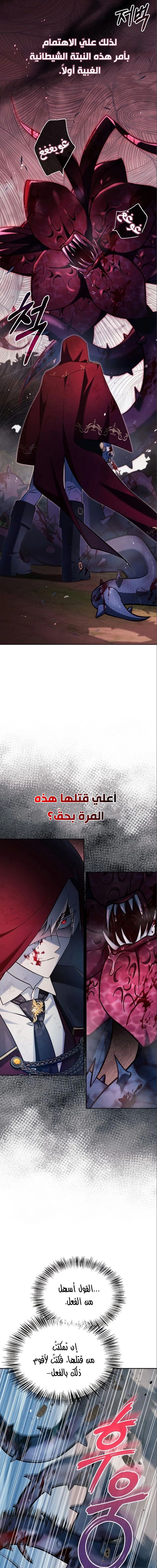 صفحة 8 — I’M Not That Kind Of Talent الفصل 54