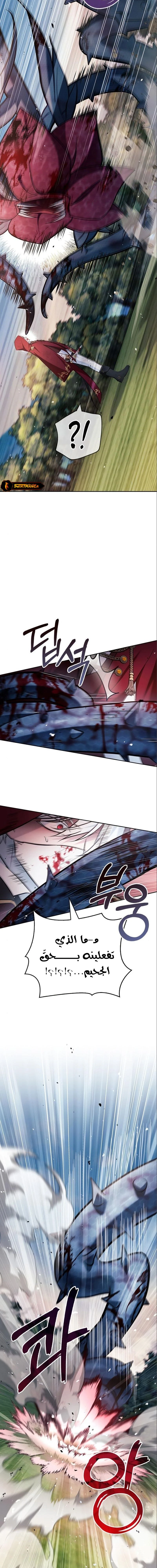 صفحة 9 — I’M Not That Kind Of Talent الفصل 54