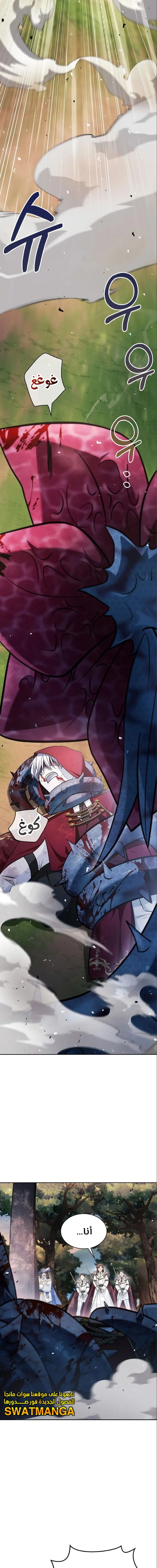 صفحة 10 — I’M Not That Kind Of Talent الفصل 54