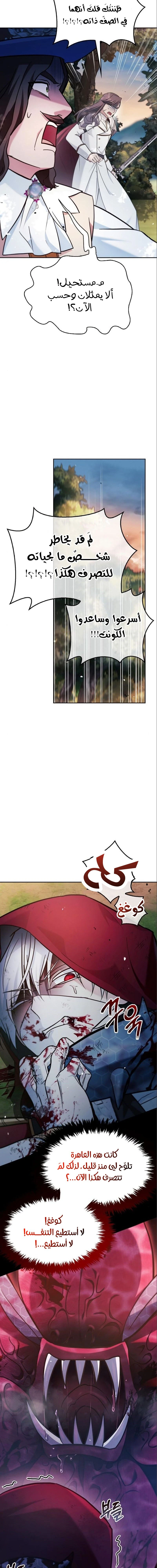 صفحة 11 — I’M Not That Kind Of Talent الفصل 54