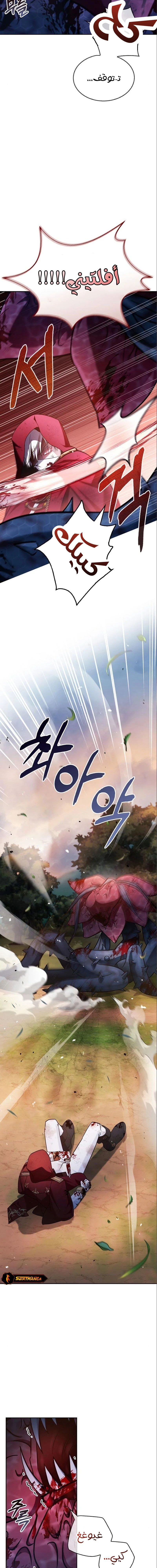 صفحة 12 — I’M Not That Kind Of Talent الفصل 54