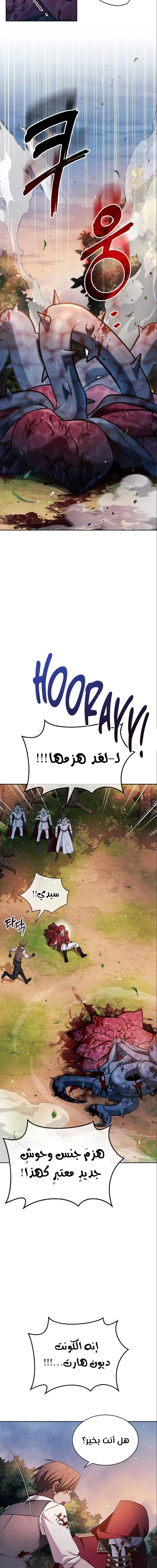 صفحة 13 — I’M Not That Kind Of Talent الفصل 54