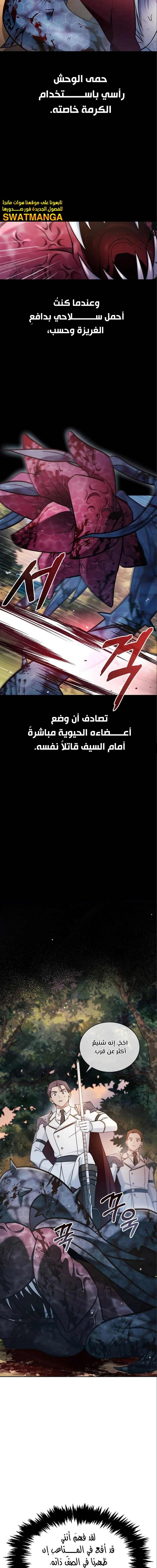 صفحة 15 — I’M Not That Kind Of Talent الفصل 54