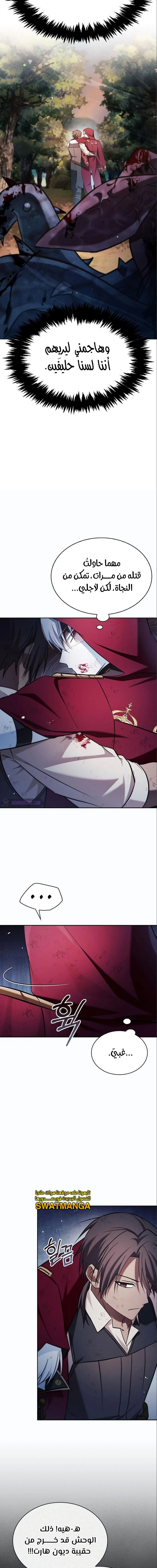 صفحة 16 — I’M Not That Kind Of Talent الفصل 54