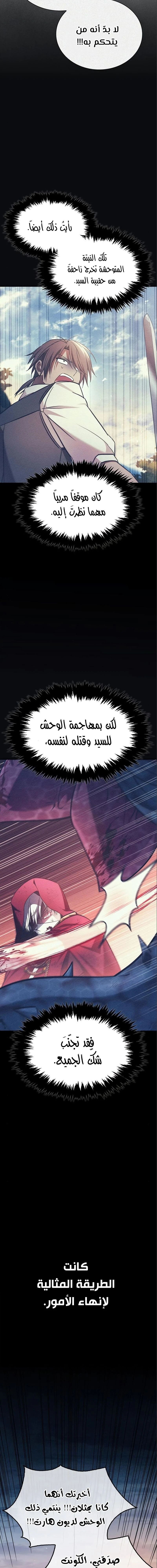 صفحة 17 — I’M Not That Kind Of Talent الفصل 54