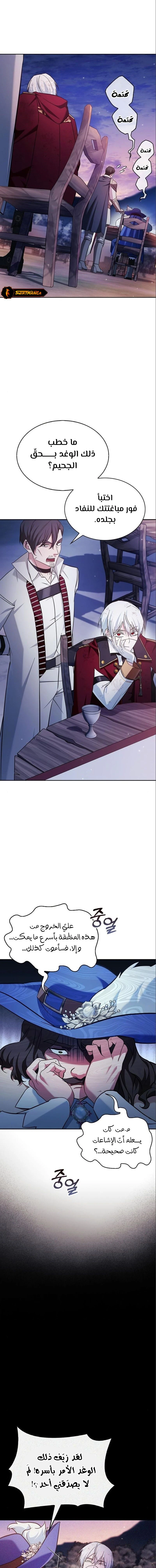 صفحة 20 — I’M Not That Kind Of Talent الفصل 54