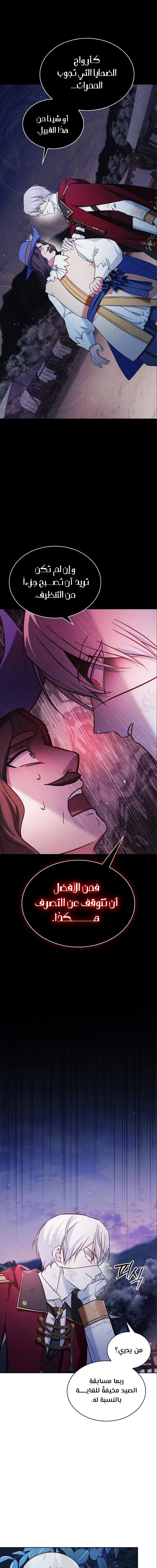 صفحة 22 — I’M Not That Kind Of Talent الفصل 54