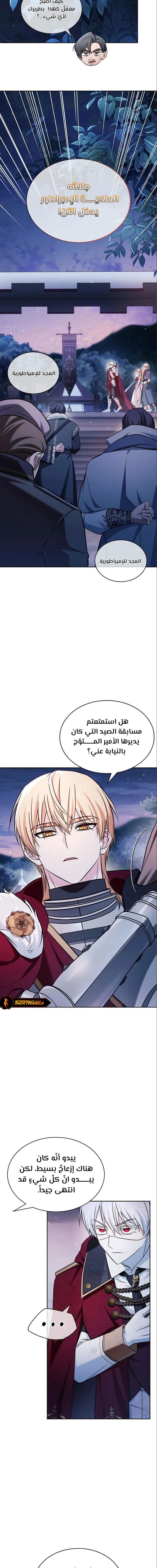 صفحة 23 — I’M Not That Kind Of Talent الفصل 54