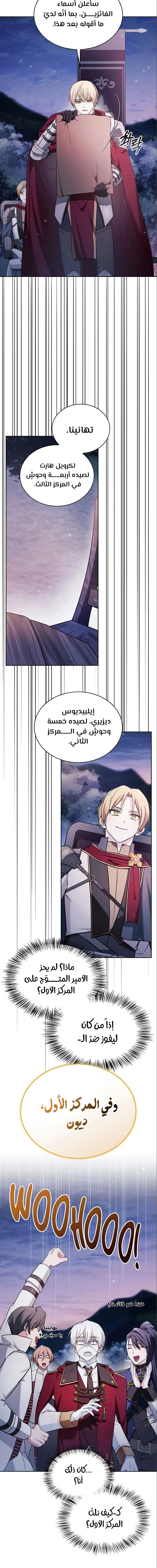 صفحة 24 — I’M Not That Kind Of Talent الفصل 54