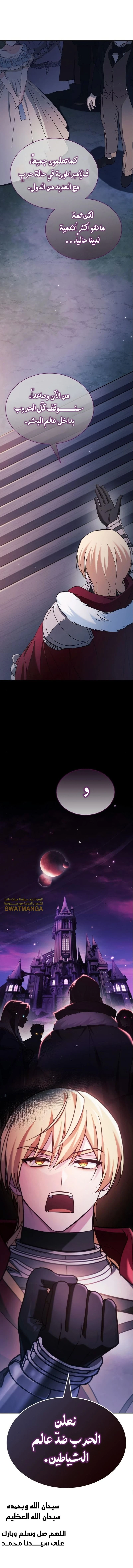 صفحة 26 — I’M Not That Kind Of Talent الفصل 54