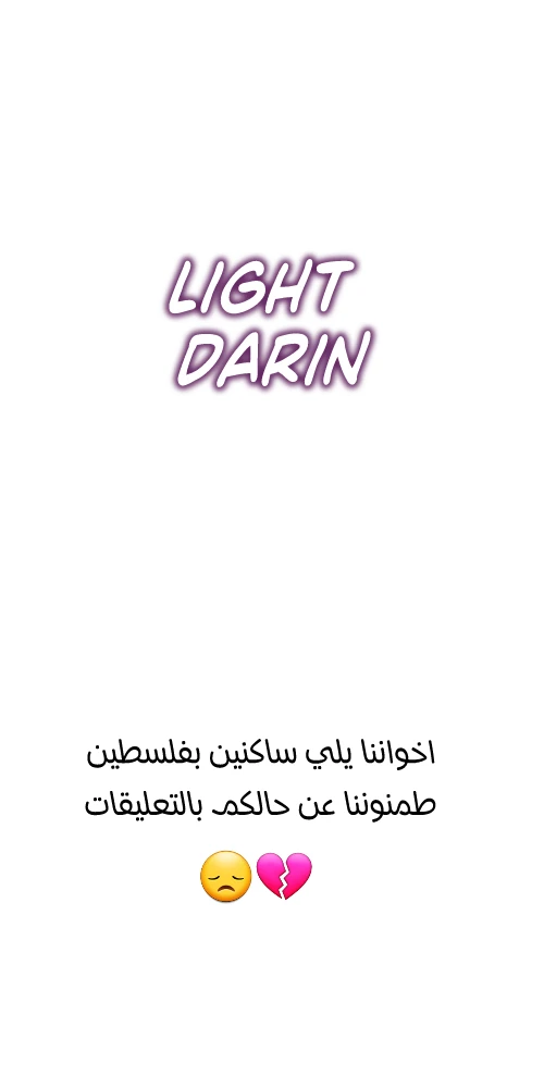 صفحة 27 — I’M Not That Kind Of Talent الفصل 54