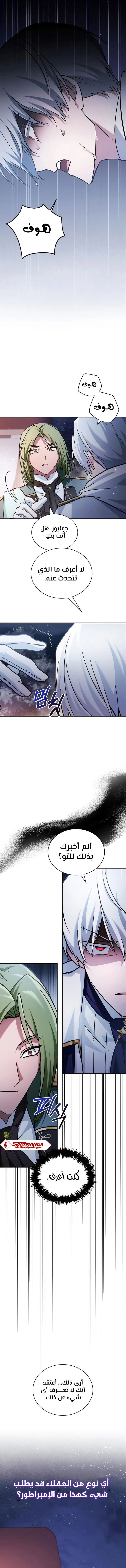 صفحة 16 — I’M Not That Kind Of Talent الفصل 56