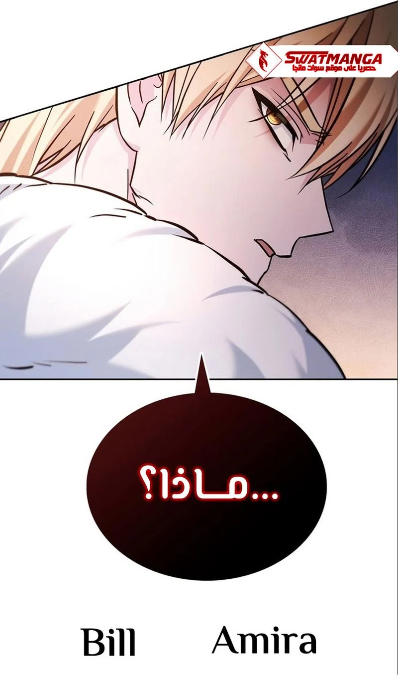 صفحة 18 — I’M Not That Kind Of Talent الفصل 56