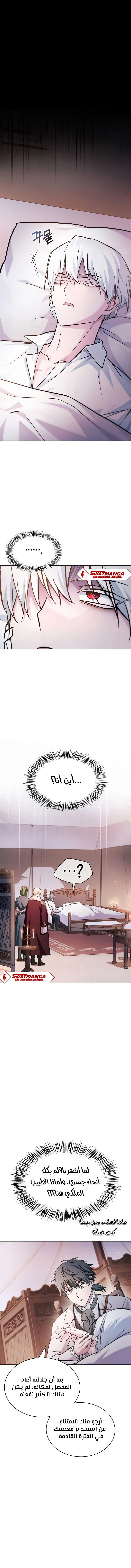 صفحة 7 — I’M Not That Kind Of Talent الفصل 58