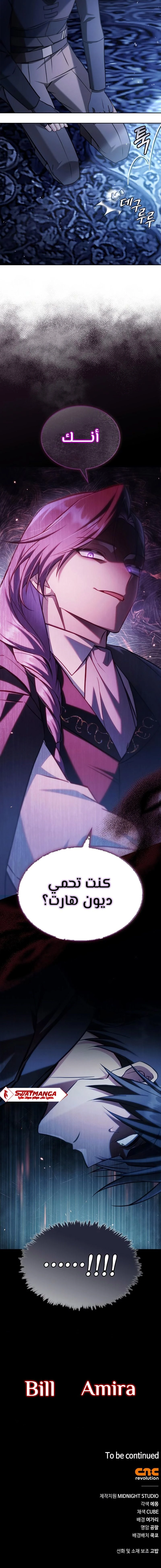 صفحة 16 — I’M Not That Kind Of Talent الفصل 58