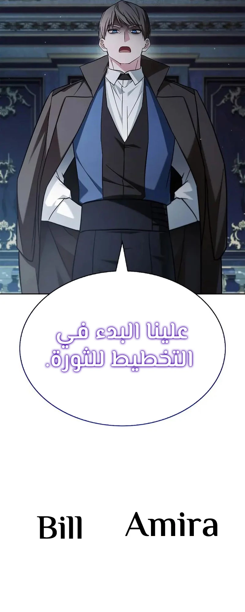 صفحة 14 — I’M Not That Kind Of Talent الفصل 61