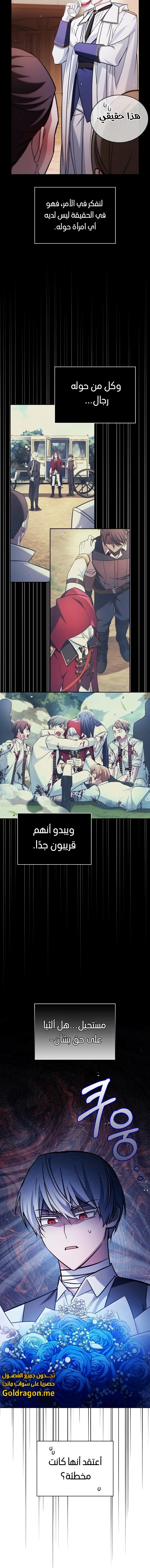 صفحة 4 — I’M Not That Kind Of Talent الفصل 63