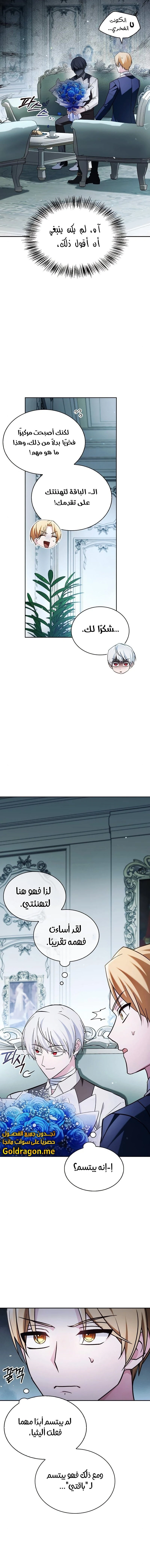 صفحة 6 — I’M Not That Kind Of Talent الفصل 63