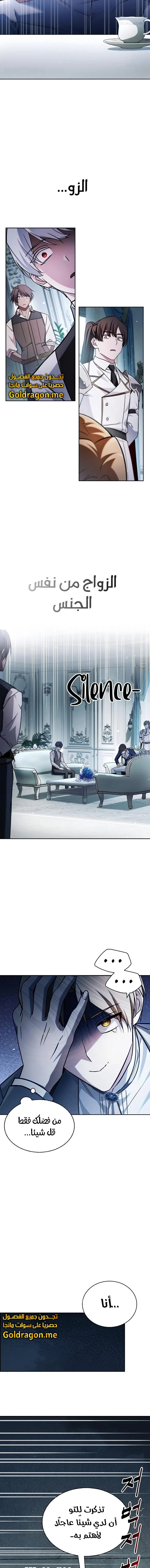 صفحة 8 — I’M Not That Kind Of Talent الفصل 63