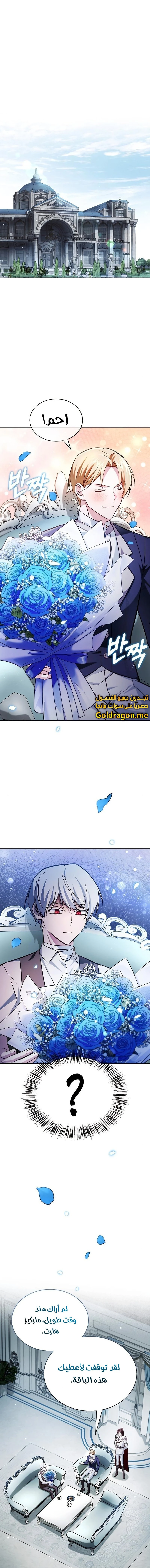 صفحة 1 — I’M Not That Kind Of Talent الفصل 63