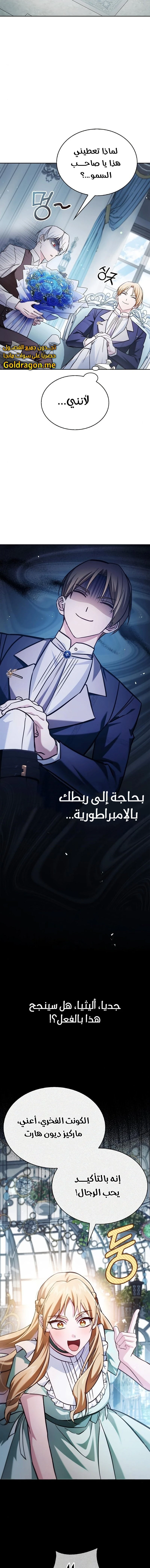 صفحة 2 — I’M Not That Kind Of Talent الفصل 63