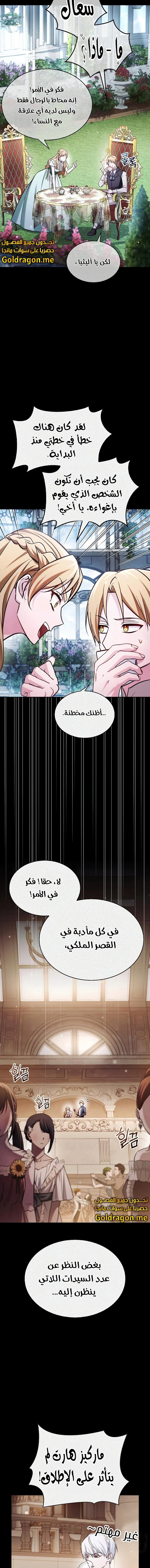 صفحة 3 — I’M Not That Kind Of Talent الفصل 63