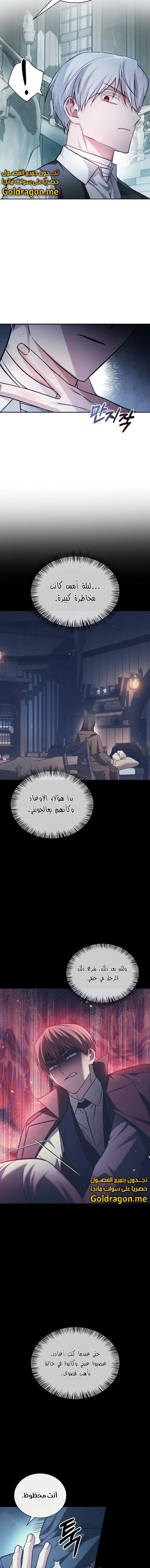 صفحة 14 — I’M Not That Kind Of Talent الفصل 63