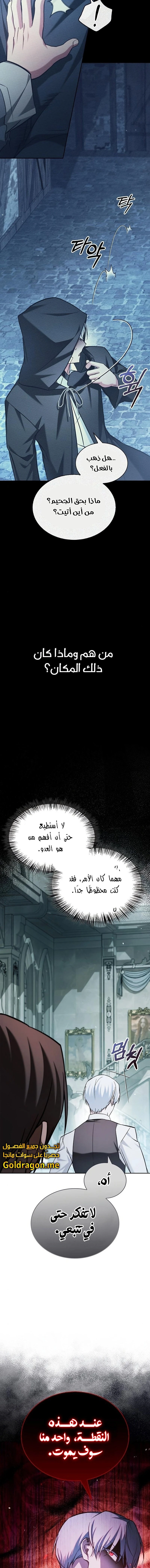 صفحة 15 — I’M Not That Kind Of Talent الفصل 63