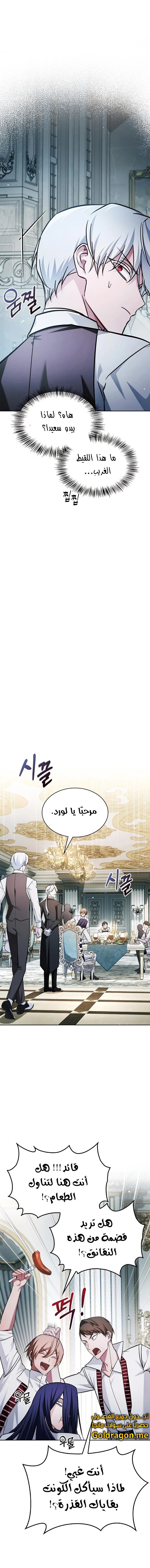 صفحة 17 — I’M Not That Kind Of Talent الفصل 63