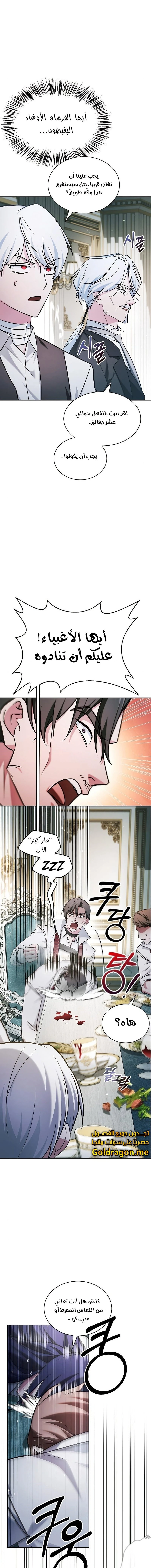 صفحة 18 — I’M Not That Kind Of Talent الفصل 63