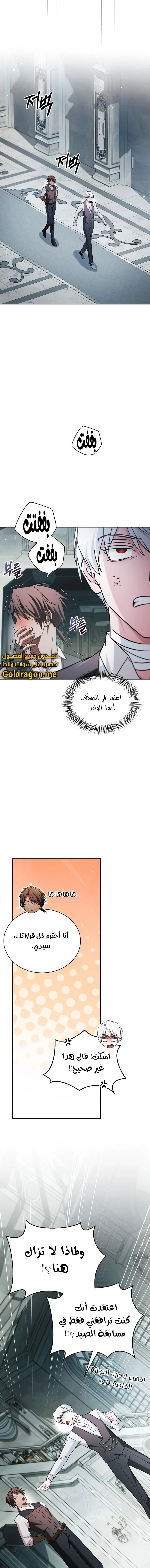 صفحة 12 — I’M Not That Kind Of Talent الفصل 63