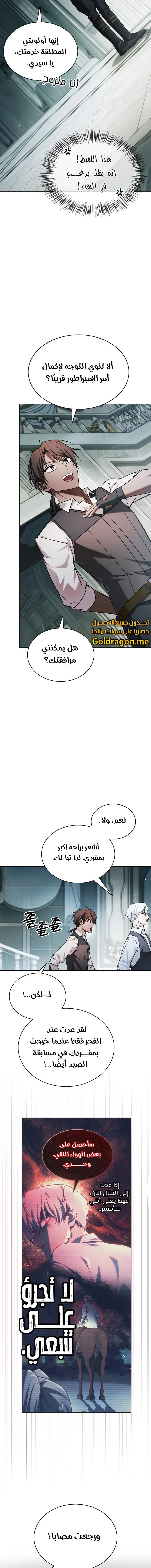 صفحة 13 — I’M Not That Kind Of Talent الفصل 63